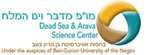 Dead Sea and Arava Science Center, Israel (DSASC) - adssc.org